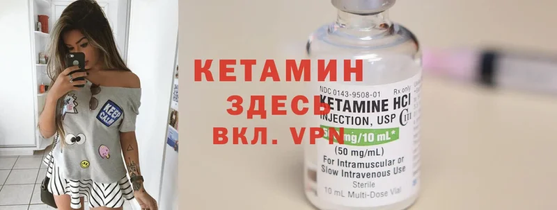 КЕТАМИН ketamine  Белая Калитва 