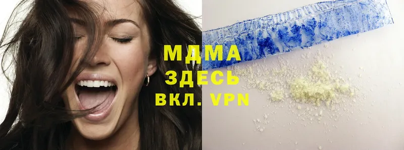 где продают   Белая Калитва  MDMA молли 